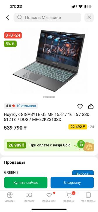 Игровой ноутбук GIGABYTE