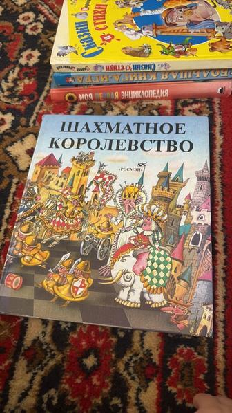 Продаю детскую книгу по шахматам