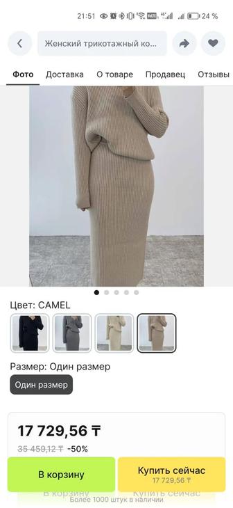 продам костюм