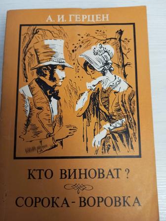 Книги для школьников русских писателей, классика