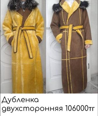 Продам Дубленку