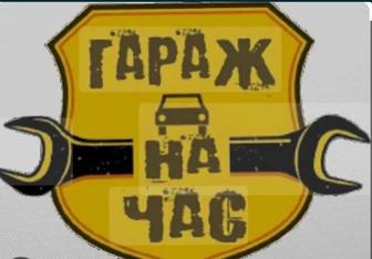АвтоСам это Автосервис самообслуживания!