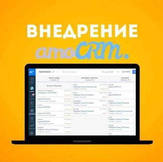 Амосрм под ключ в Астане без лишних лицензии, без постоянных расходов