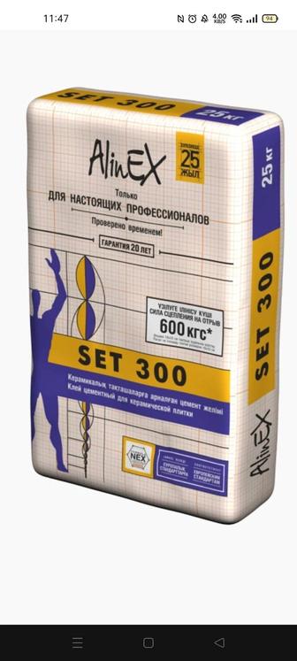 Продам плиточный клей Клей AlinEX Set 300, 25 кг