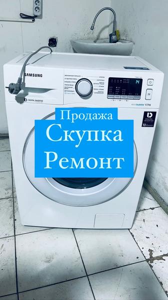 Ремонт стиральных машин