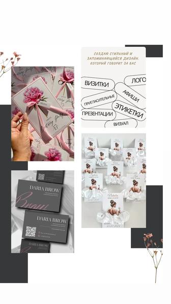 Дизайн визиток, пригласительных, сертификатов, логотипов