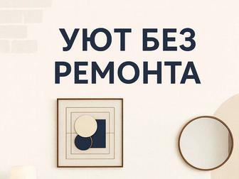 Интерьер без ремонта