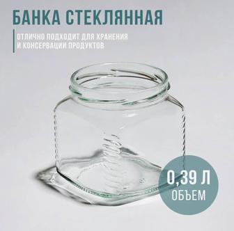 Банки для консервации 0,2 - 1,5 л. Новые.