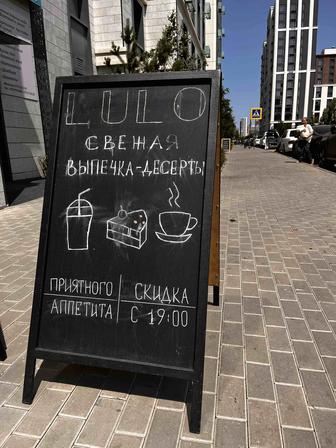 Меловая доска