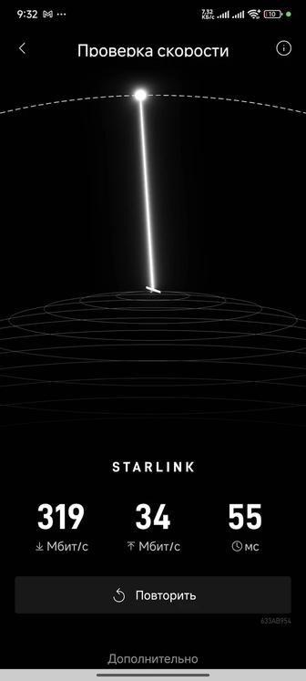 Аренда Starlink Mini