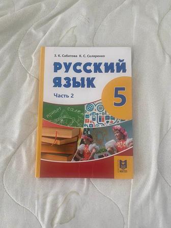 Продам новые книги для 5 класса