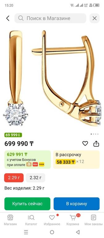 Продам золото с бриллиантом