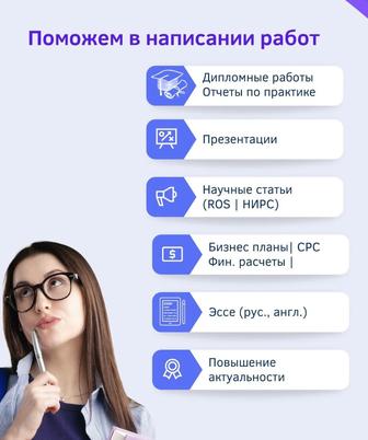 Помощь студентам