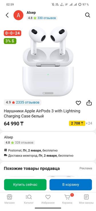 Айрподс 3 сатылат новый