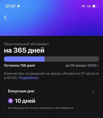 1FIT абонемент