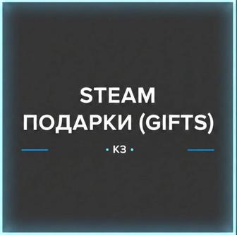 Покупка любой игры Steam Гифтом (Подарком)