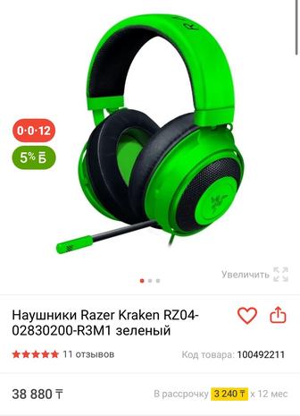 Игровые наушники Razer