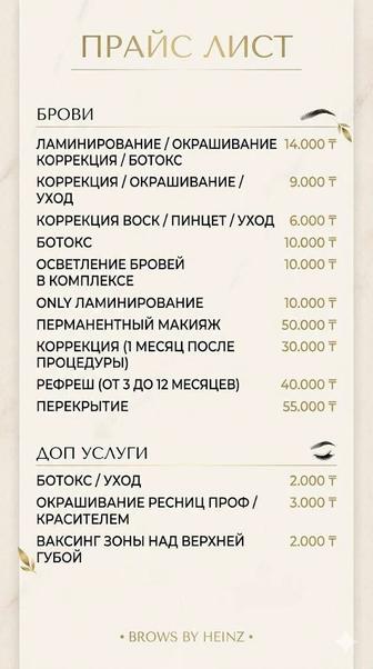 Стильный прайс-лист / меню. PDF и PNG.