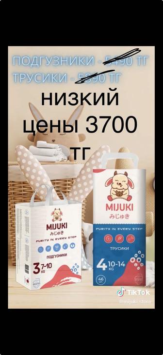 памперсы