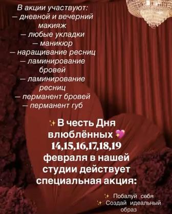 Наращивание ресниц LED-наращивание