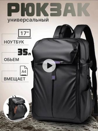 Продам стильный рюкзак