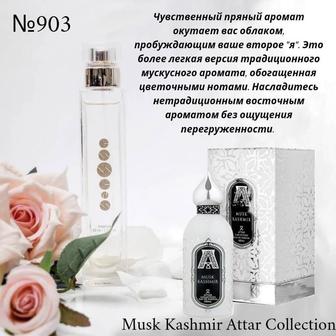 Ессенс парфюм