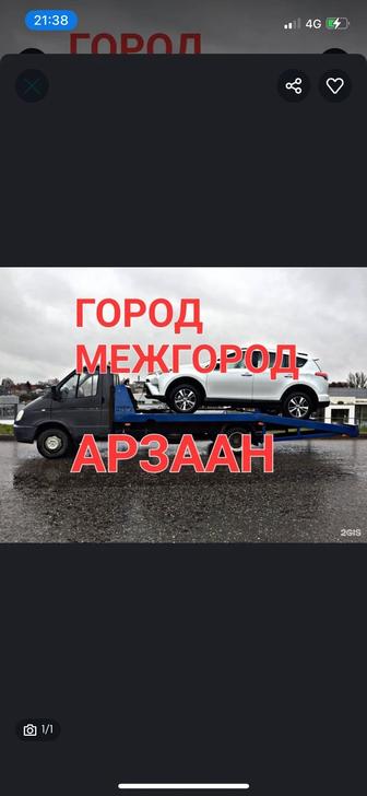 Эвакуатор