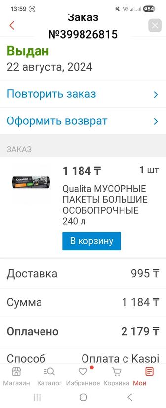Продам качественные большие полиэтиленовые пакеты