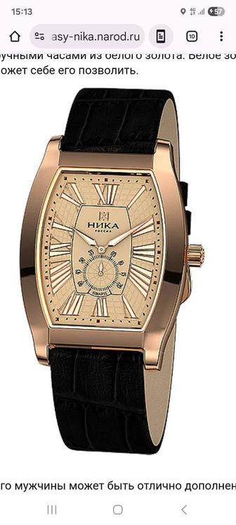 Продам часы золотые НИКА