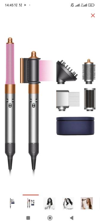 Dyson long stailer