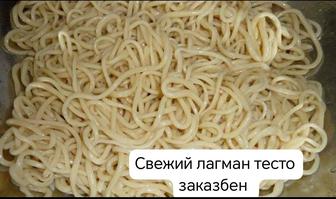 Полуфабрикат