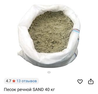 Стройматериал