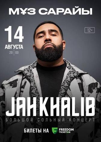 Билет на концерт Jah Khalib