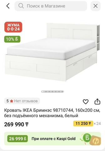 Спальный гарнитур от икеа