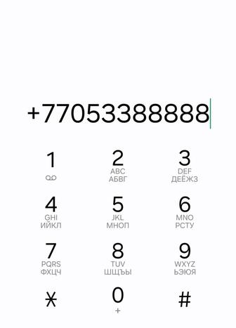 Продам VIP номер