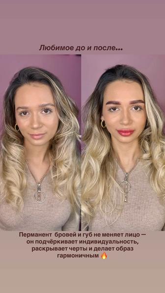 Перманентный макияж