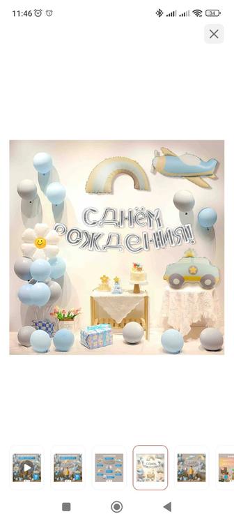 Шары УЖЕ надутые, готовая композиция