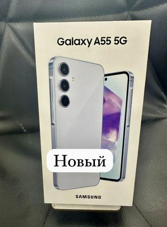 Самсунг А55-5G