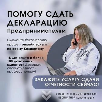 Документы бухгалтера