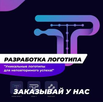 Разработка логотипа