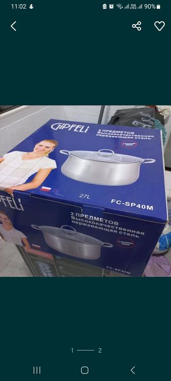 Кастрюля большая