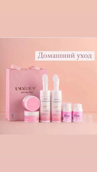 Umai Beauty Gloss mask, Bliss cream, queen cleansing foam набор