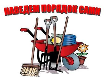 Уборка территории дома