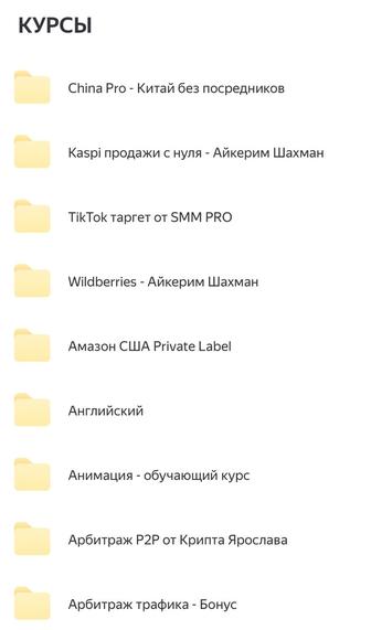 Все возможные курсы