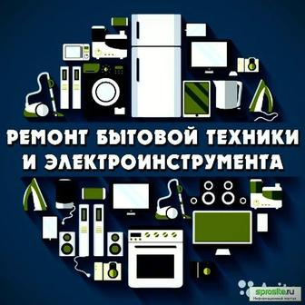 Ремонт телевизоров и ноутбуков!