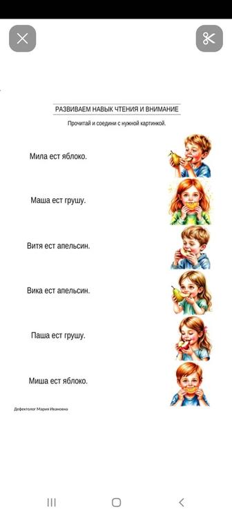 Репетитор начальных классов