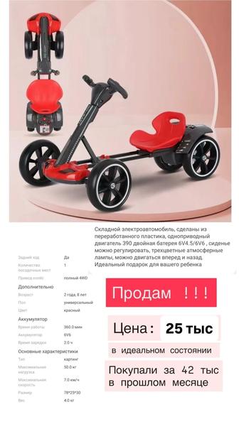 Дрифт кар электро машинка картинг