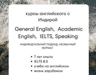 Курсы Английского с опытным преподавателем, индивидуальные занятия