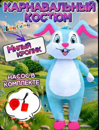 Аренда костюм надувной кролика
