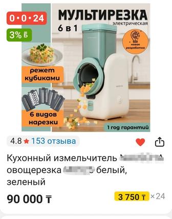 Продам электрич. овощерезку 6 в 1